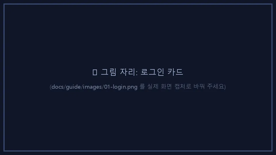 로그인 카드
