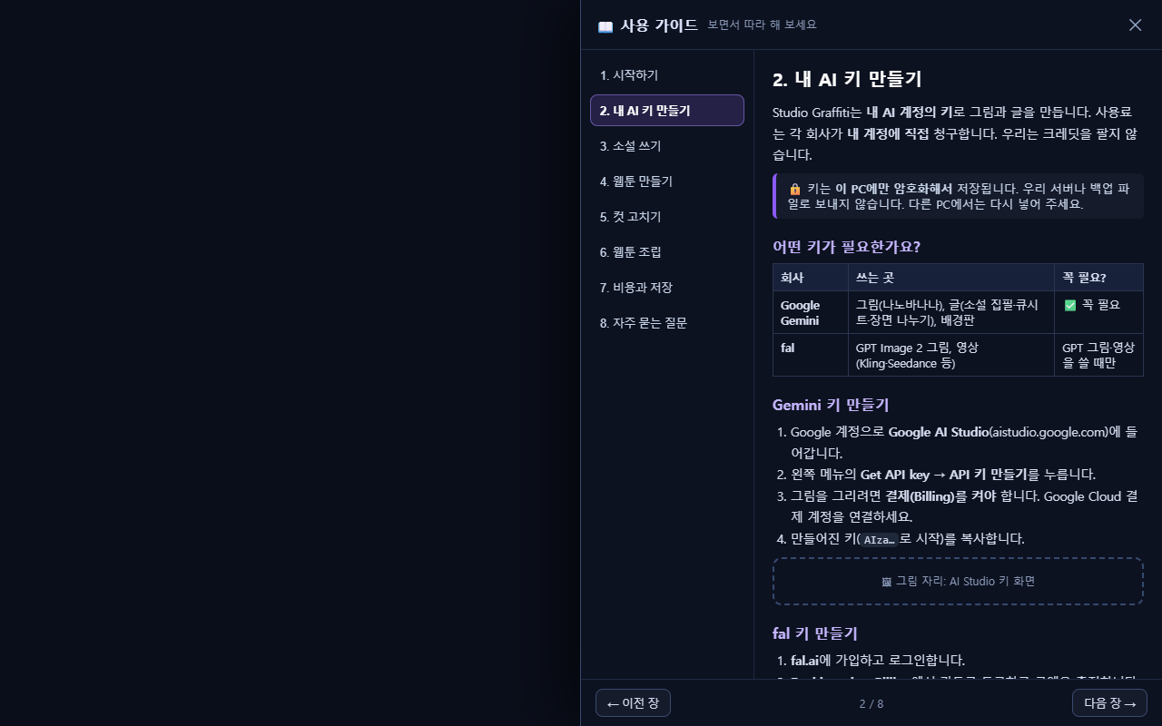 앱 안 사용 가이드
